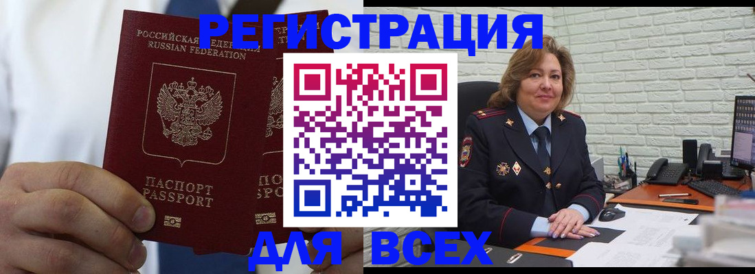прописка законно в Радужном