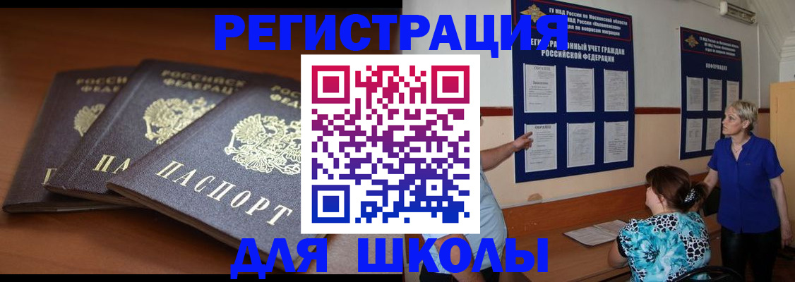 временная регистрация недорого в Радужном