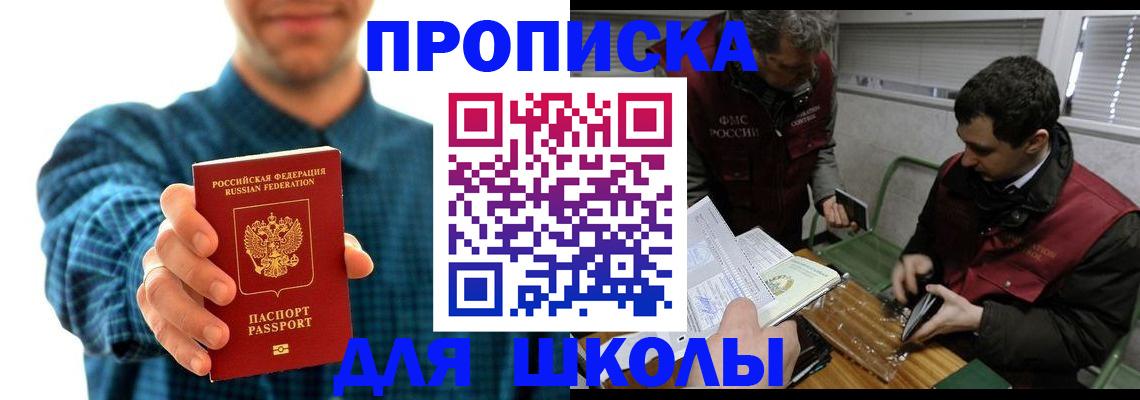 регистрация в Радужном