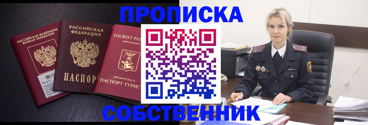 регистрация для дет. сада в Радужном